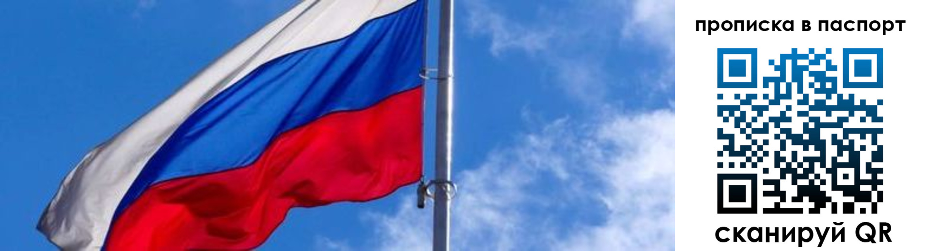 прописка для военкомата в Александровске-Сахалинском