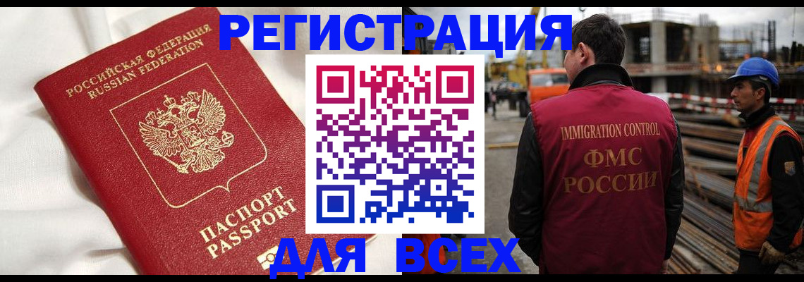 временная регистрация для школы в Александровске-Сахалинском