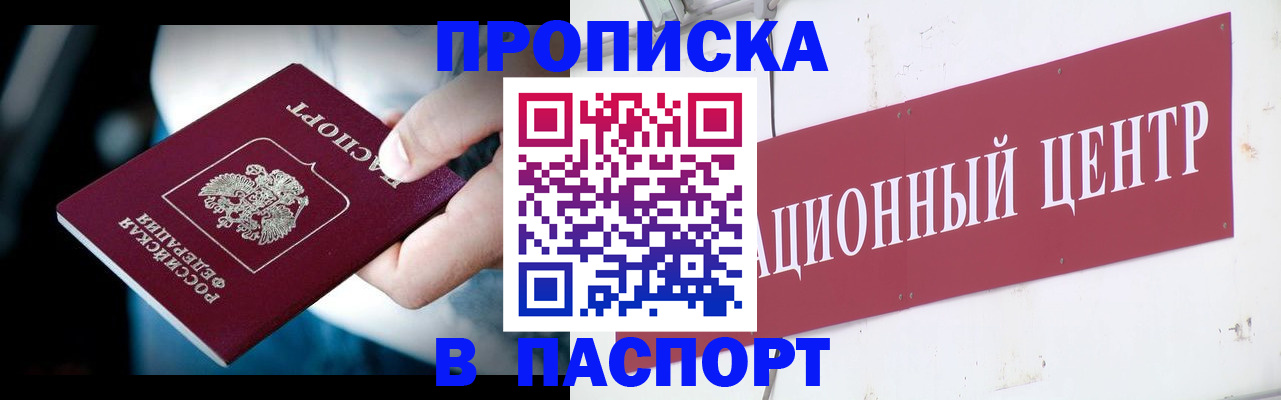 временная регистрация купить в Александровске-Сахалинском