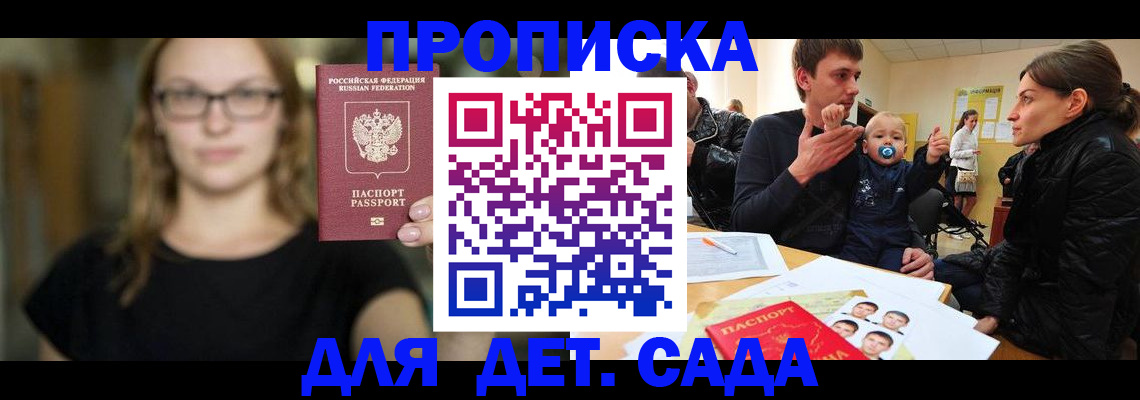 прописка для военкомата в Александровске-Сахалинском