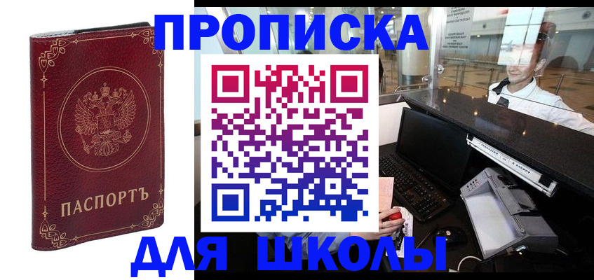 временная регистрация законно в Александровске-Сахалинском