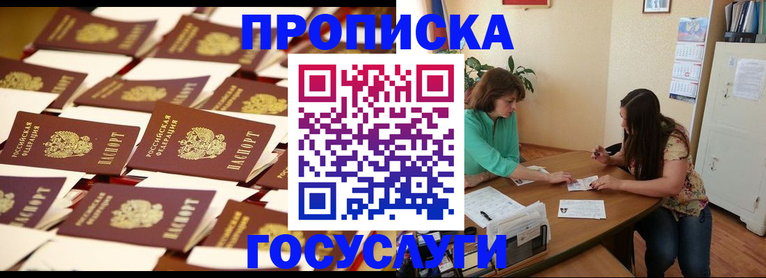 временная регистрация в квартире в Александровске-Сахалинском